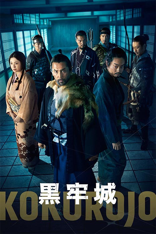 دانلود فیلم The Samurai and the Prisoner 2026